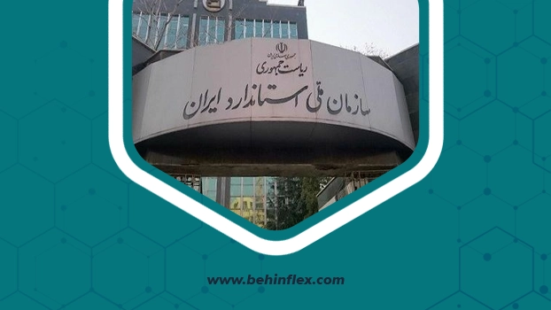 تولید لوله پوش فیت در ایران باید طبق مقررات ملی و استاندارد EN 1451 نوع B باشد.