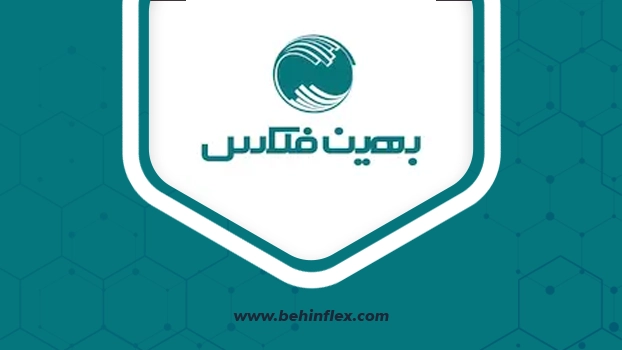بهینفلکس: فروش تخصصی پوشفیت با ارسال فوری شیراز، مشاوره رایگان و پیشفاکتور رسمی.