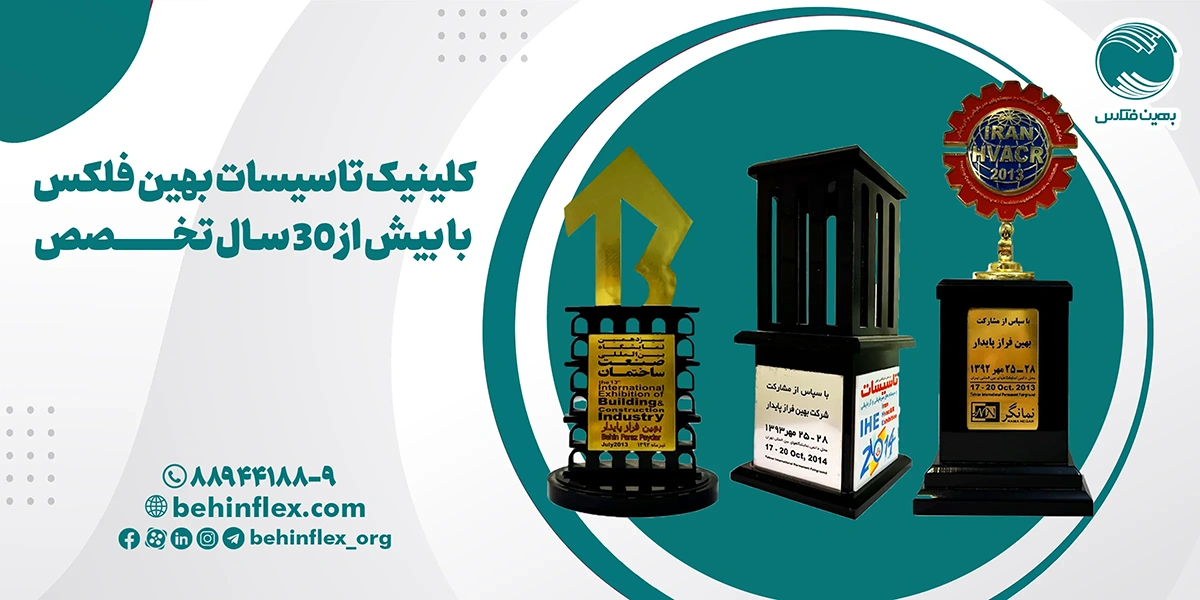 بنر-اصلی-آذر-1404