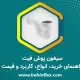سیفون پوش فیت – راهنمای خرید، انواع، کاربرد و قیمت
