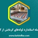 استاندارد