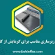 زیرسازی