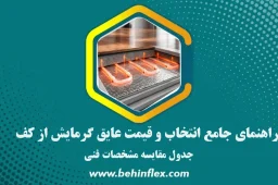 عایق