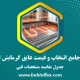 عایق