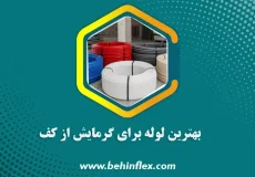 لوله