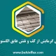 گرمایش از کف