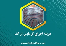 هزینه