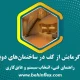 گرمایش از کف دوبلکس