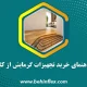 عایق