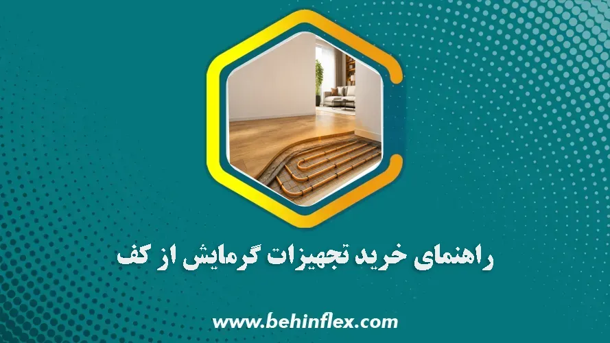 عایق
