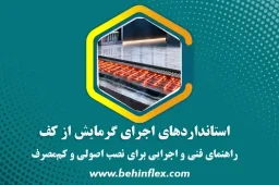 استاندارد