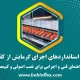 استاندارد
