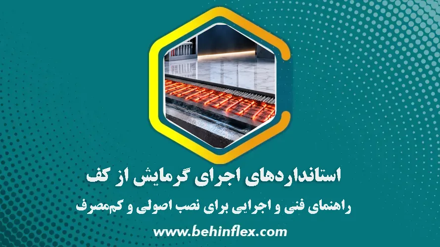 استاندارد