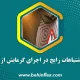 اشتباهات