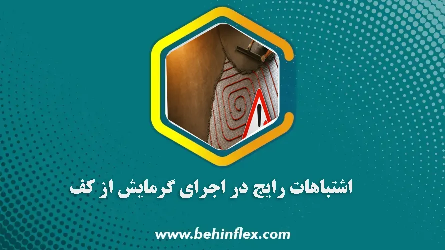 اشتباهات