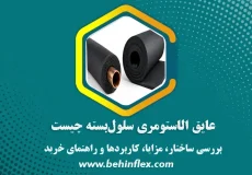الاستومری