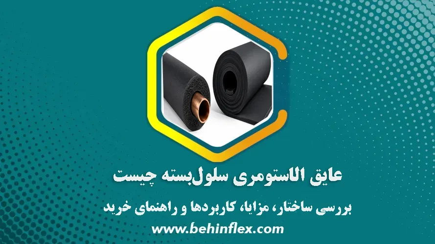 الاستومری