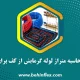گرمایش از کف