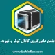 تهویه