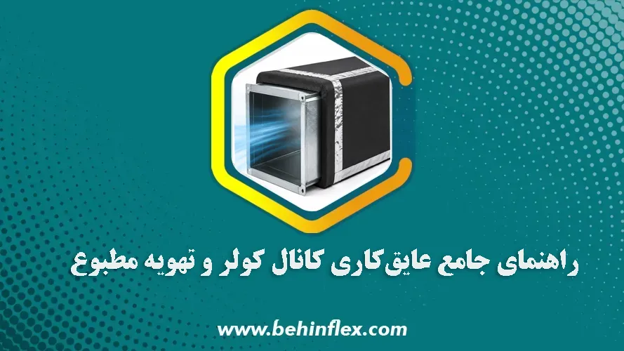تهویه
