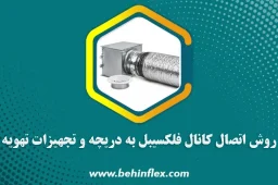دریچه