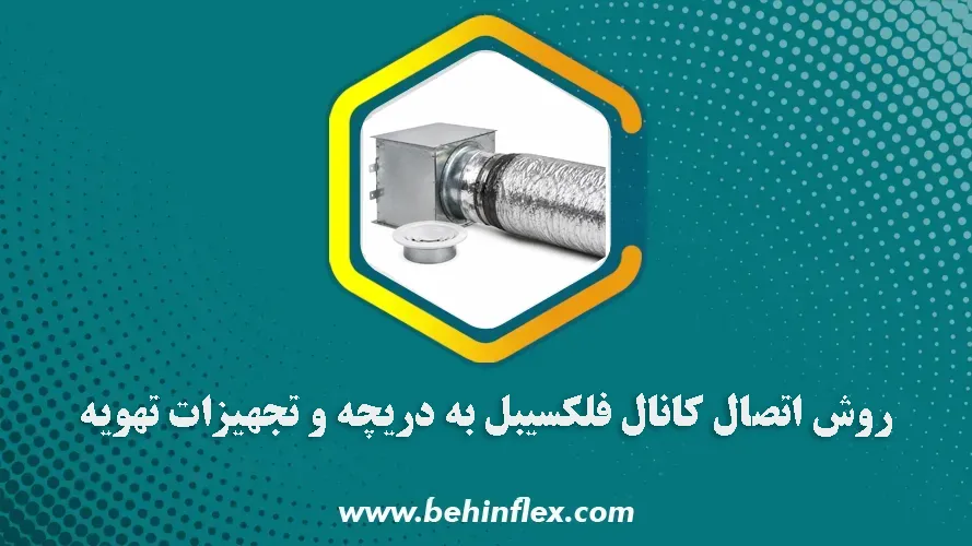 دریچه