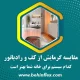 رادیاتور