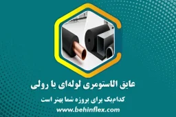 رولی