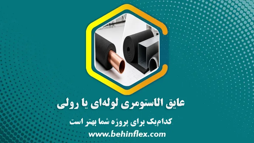 رولی