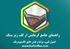 زیرسنگ