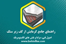 زیرسنگ