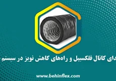 صدای نویز