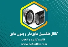 عایق