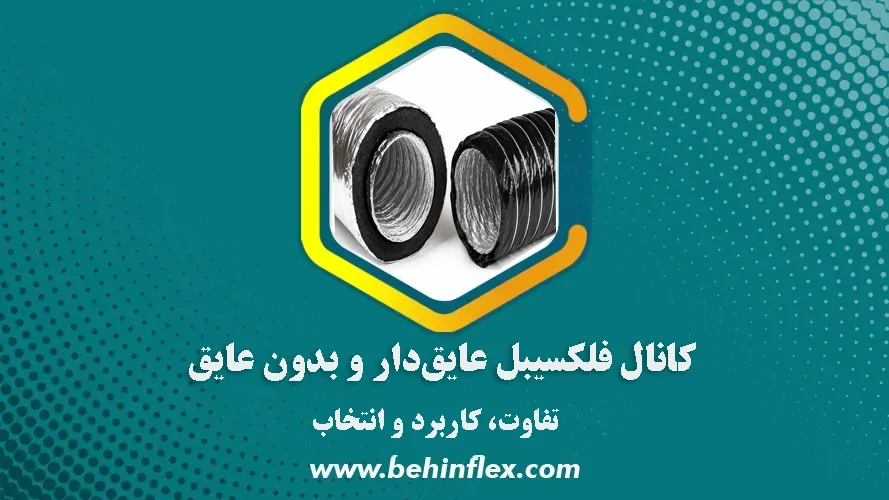 عایق