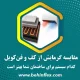 فن‌کویل