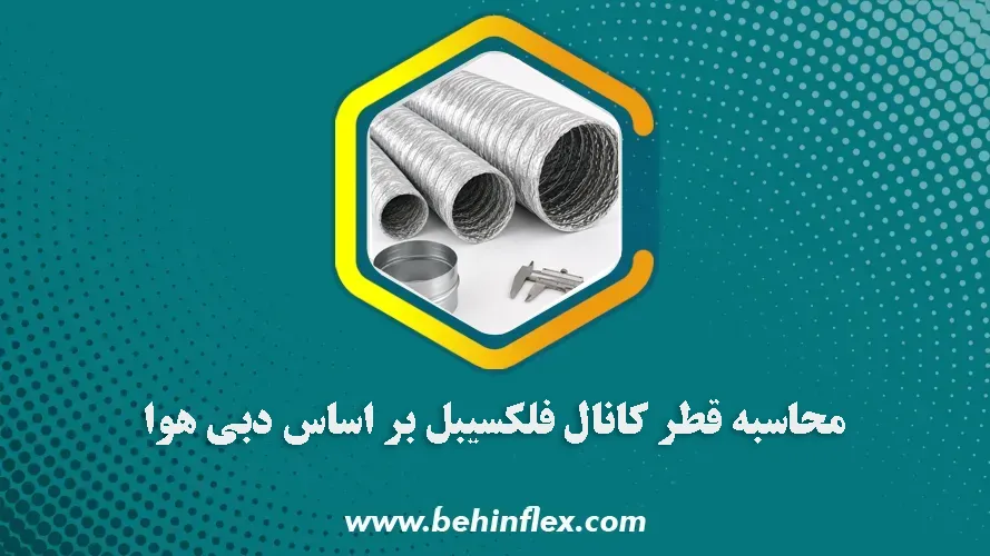 قطر کانال