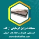 مشکلات رایج