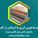 صرفه جویی انرژی