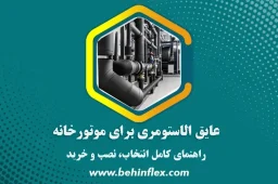 موتورخانه