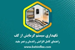 نگهداری