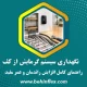 نگهداری