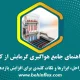 هواگیری