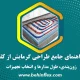 گرمایش از کف