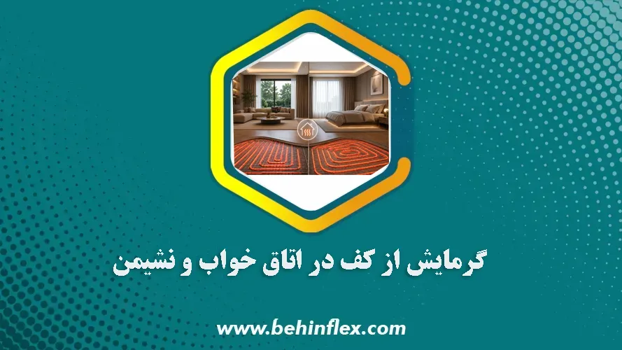 اتاق خواب