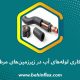عایق‌کاری لوله آب در زیرزمین‌های مرطوب