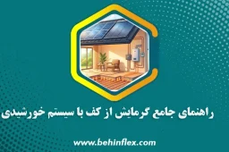 خورشیدی