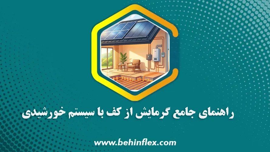 خورشیدی