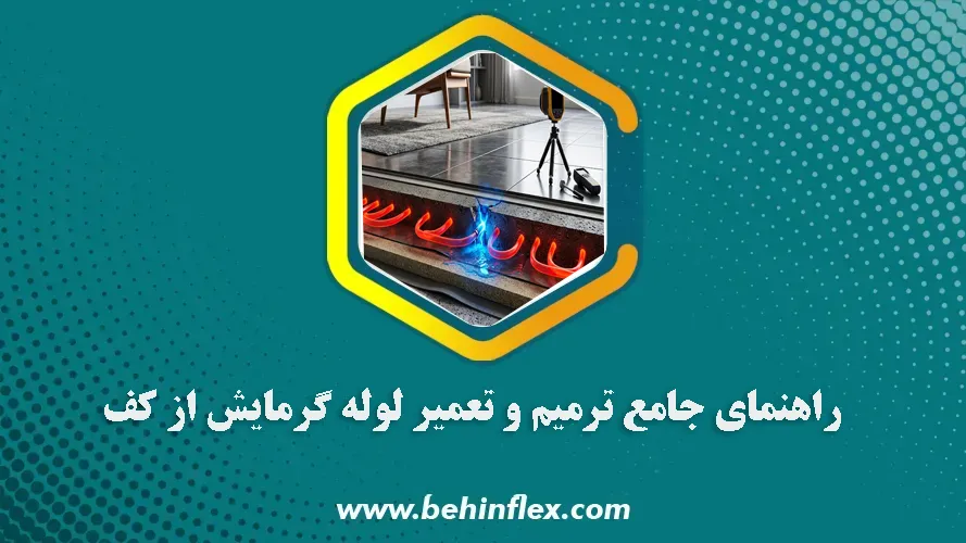 دوربین حرارتی