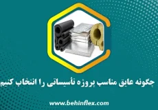 عایق