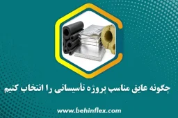 عایق